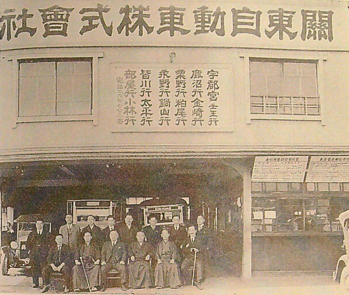 創業当時の本社（栃木駅前）