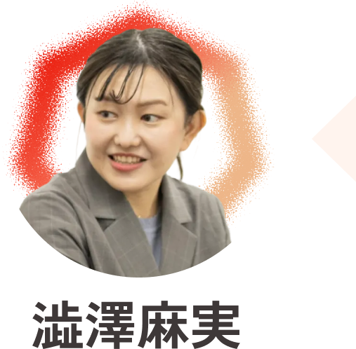 事務員_澁澤麻実